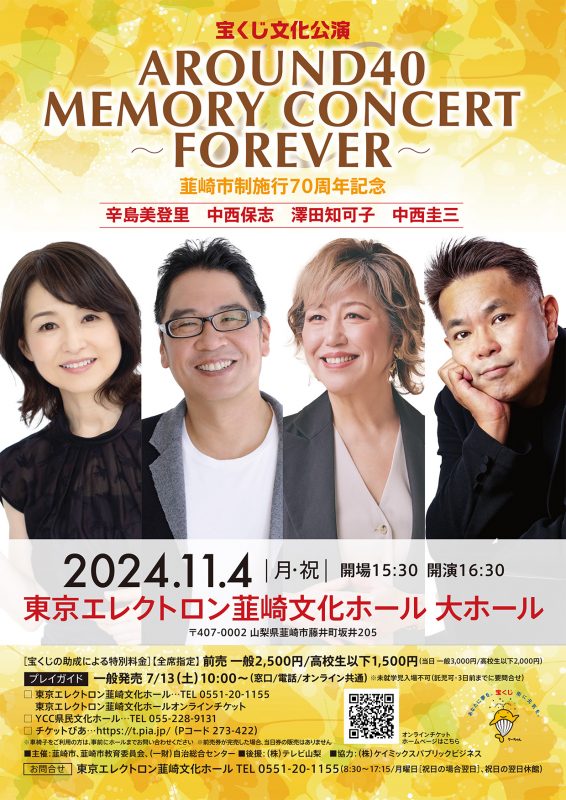 AROUND40 MEMORY CONCERT～FOREVER～